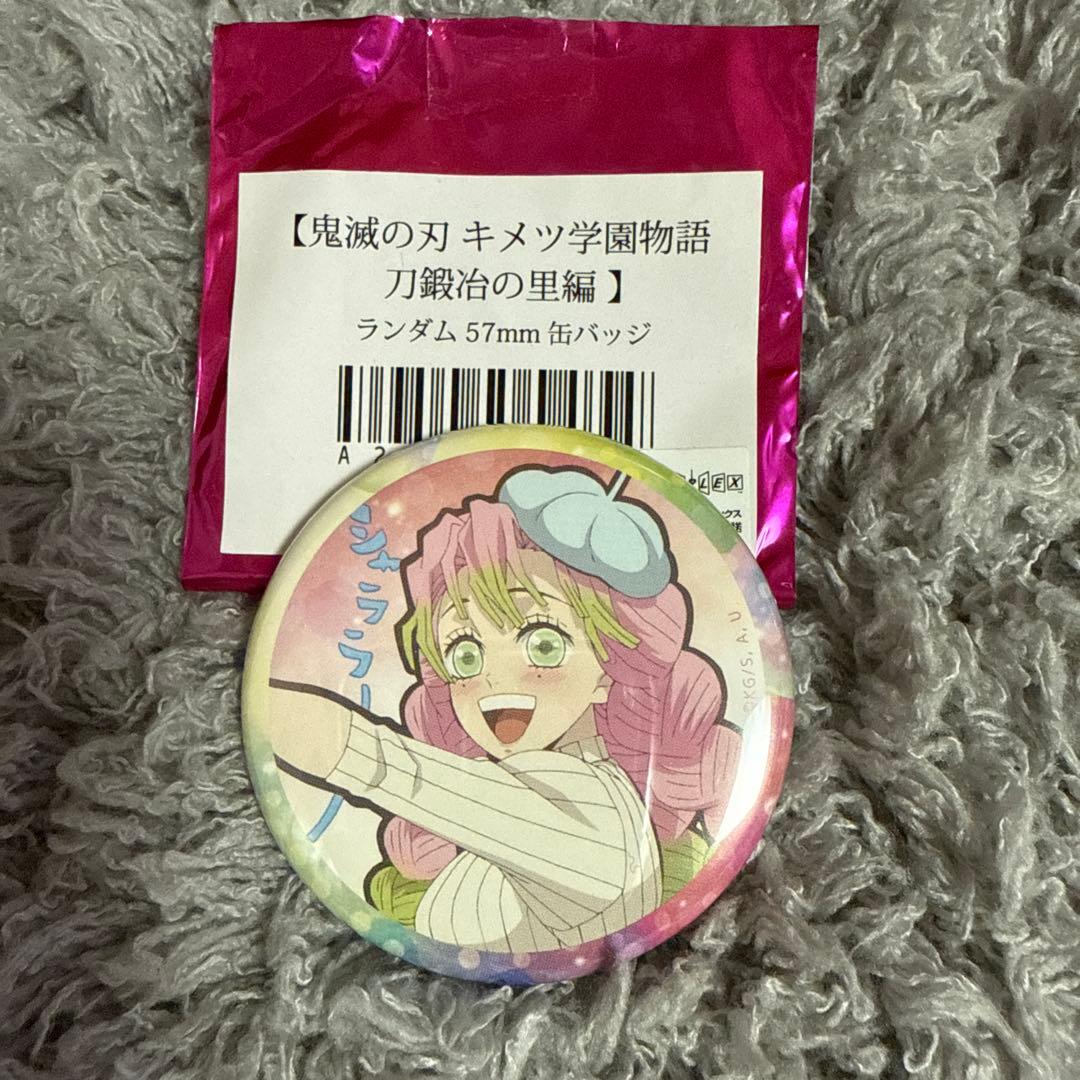鬼滅の刃 ufotable キメツ学園 缶バッジ 甘露寺蜜璃 - メルカリ