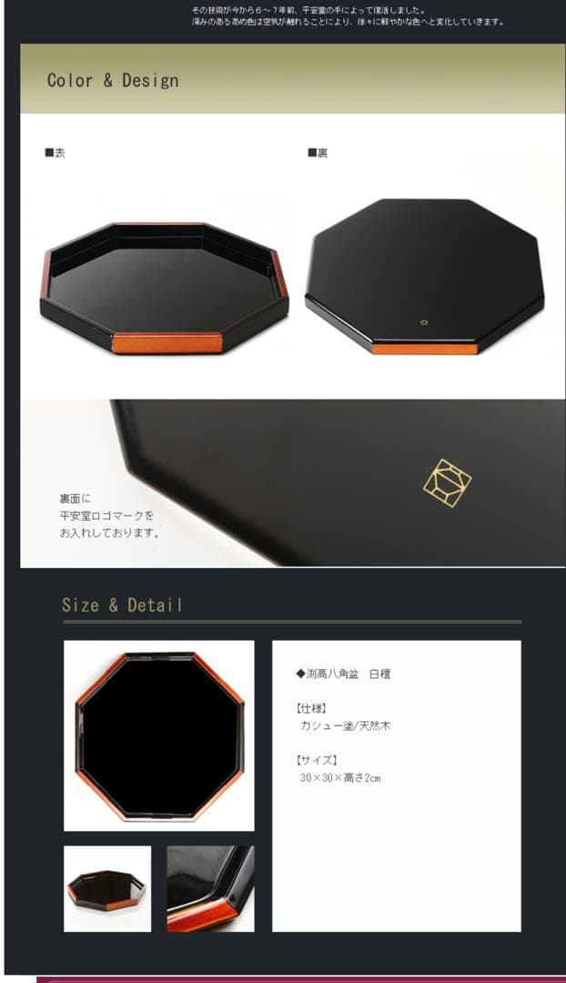 宮内庁御用達漆器 山田平安堂】 渕高八角盆白檀 - メルカリ