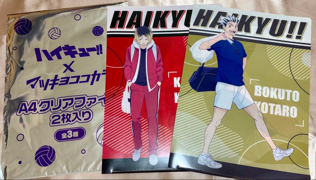 ハイキュー!!×マツキヨココカラ A4クリアファイル2枚 孤爪研磨・木兎