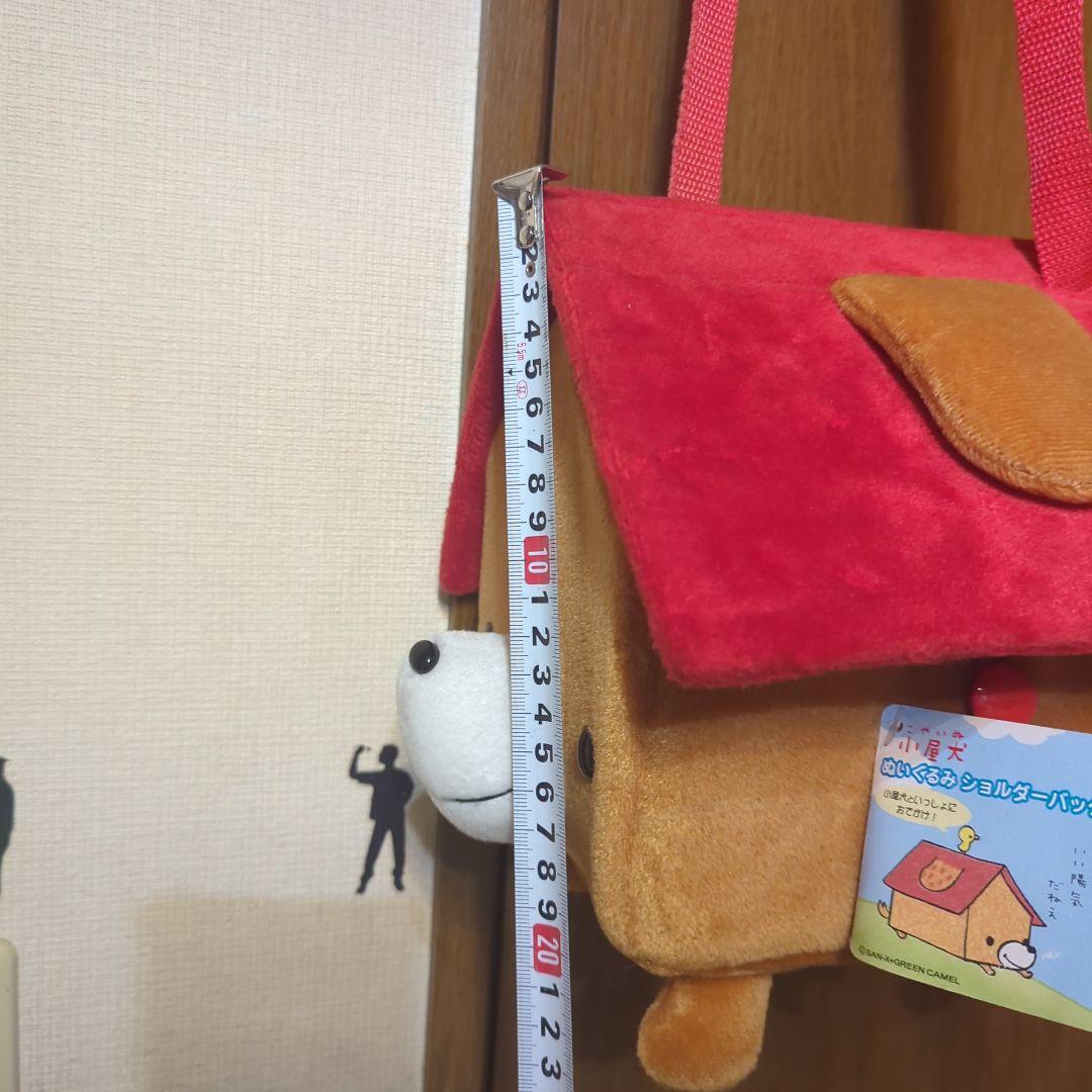 平成レトロ（赤）激レア・小屋犬・ぬいぐるみ・ショルダーバッグ©️SAN