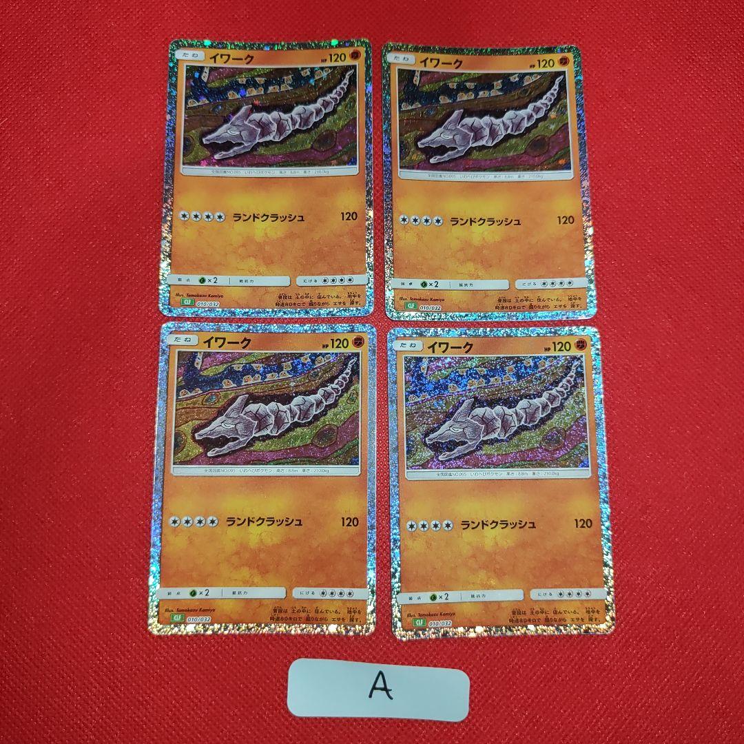 A イワーク クラシック ポケカ ポケモンカード - メルカリ