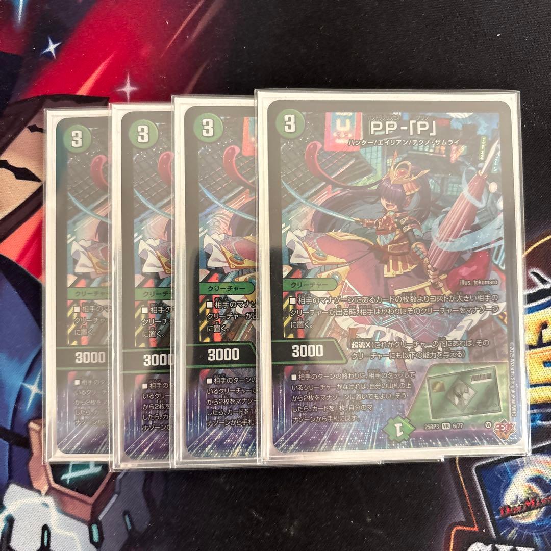 川*傅様 PP-「P」 4枚 Z-183 プッシャーピン 11/16径 1個 BLACHAWK 【通販モノタロウ】