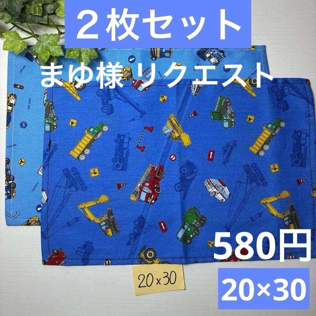 まゆ様 リクエスト 2点 まとめ商品 - メルカリ