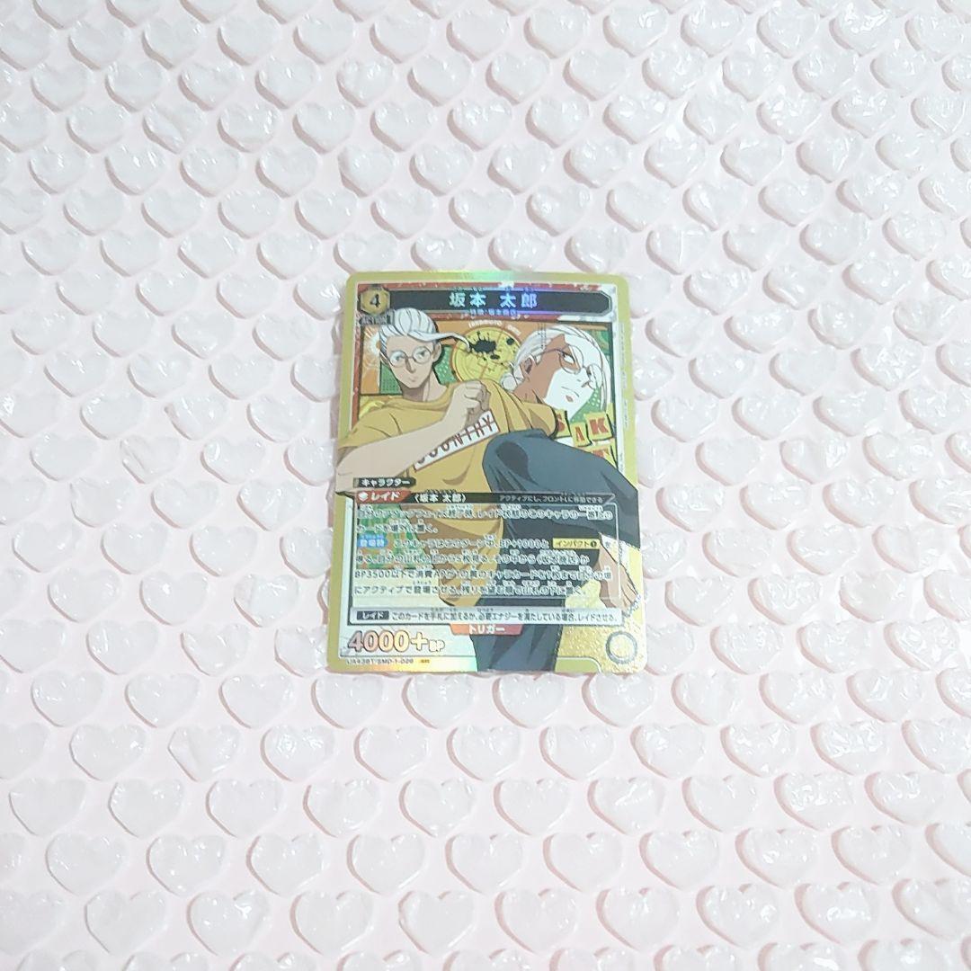 坂本太郎 SR UNION ARENA サカモトデイズ ユニオンアリーナ - メルカリ