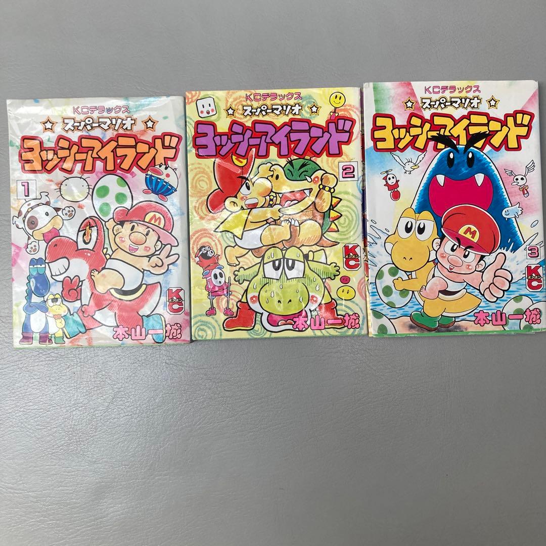 スーパーマリオヨッシーアイランド 全3巻セット - メルカリ
