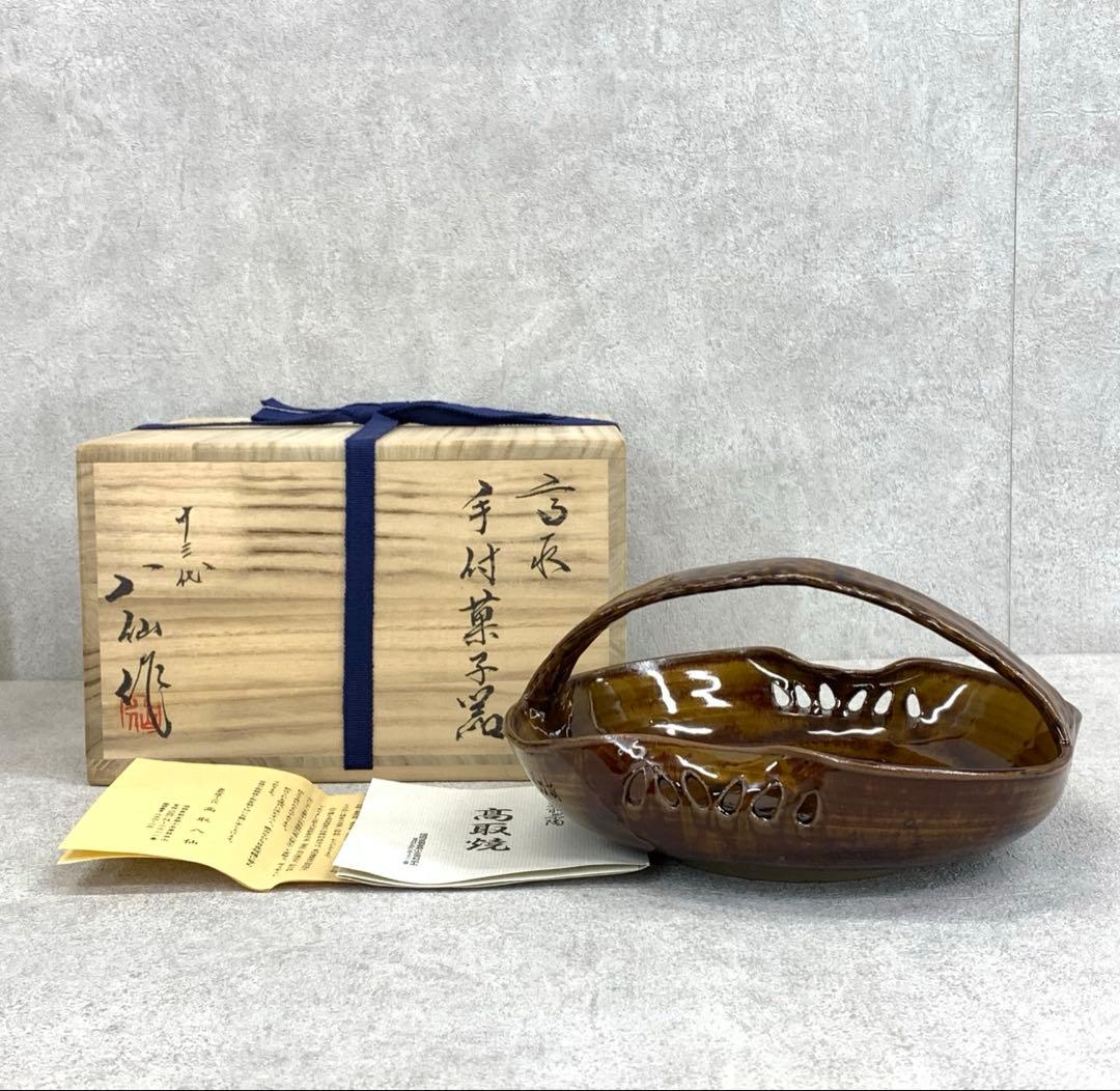 十三代 高取八仙 手付菓子器 共箱 高取焼 抹茶 和 茶の湯 Yahoo!オークション -「高取焼 八仙」の落札相場・落札価格