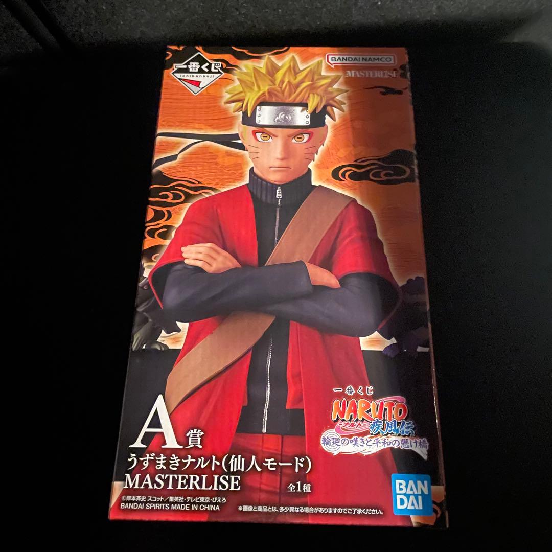 ナルト 一番くじ A賞 - メルカリ