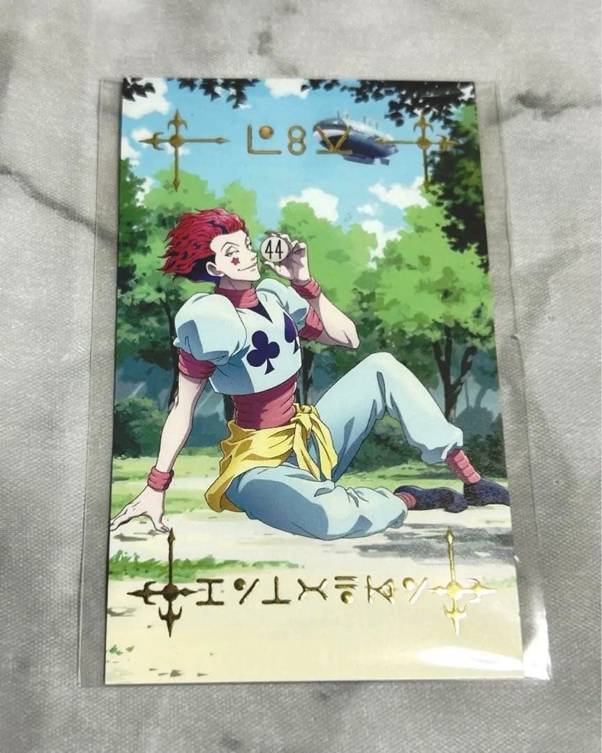 ハンターハンター ヒソカ カード 特典 - メルカリ