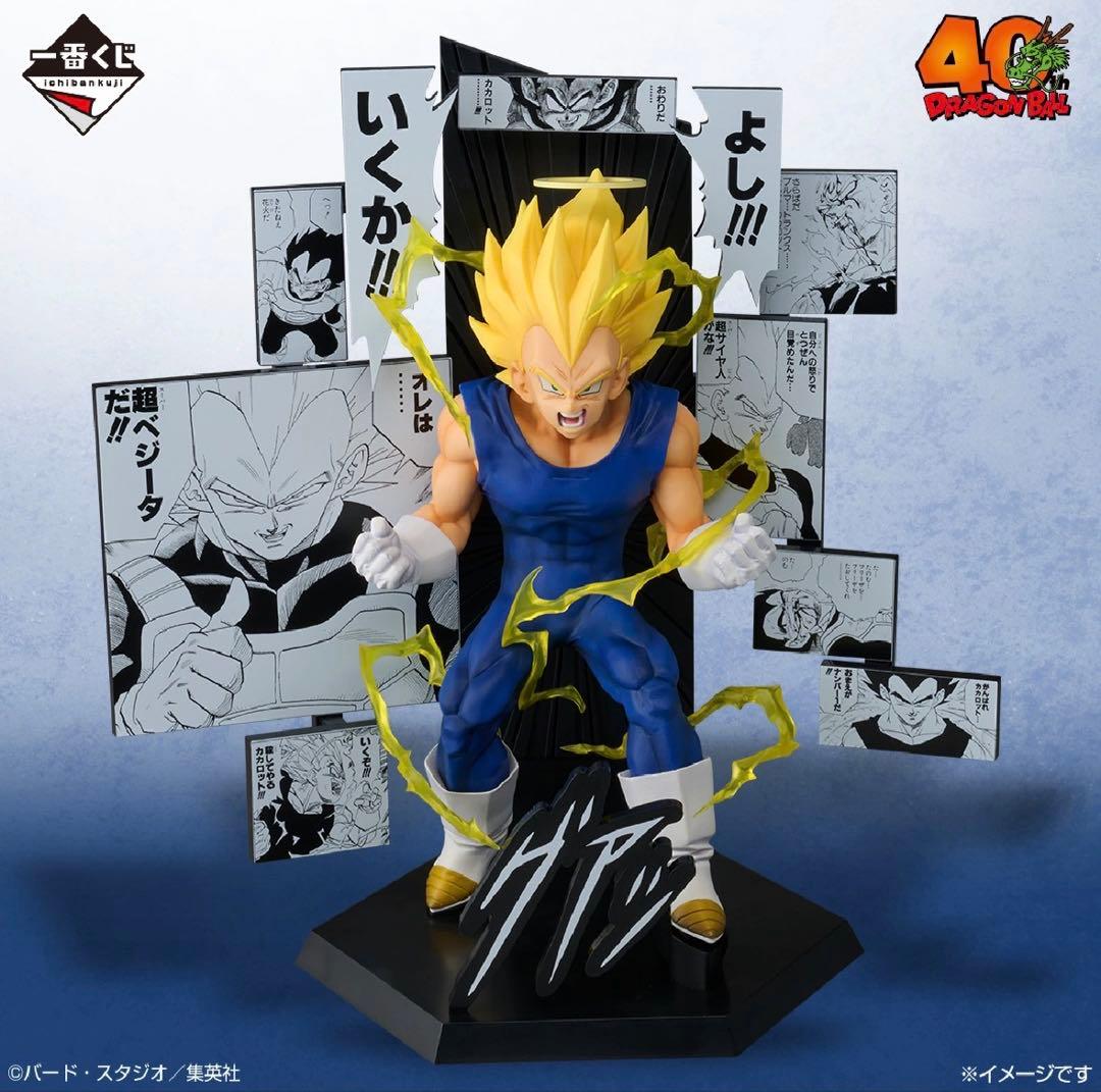 ドラゴンボール 一番くじ 40周年 ベジータ B賞 - メルカリ