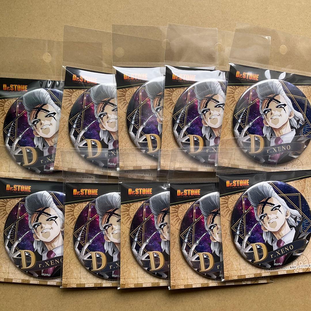 Dr.STONE ヴィンテージシリーズ 缶バッジ ゼノ　10個セット Dr.STONE ヴィンテージシリーズ 缶バッジ Vol.2 - 株式会社ツインクル