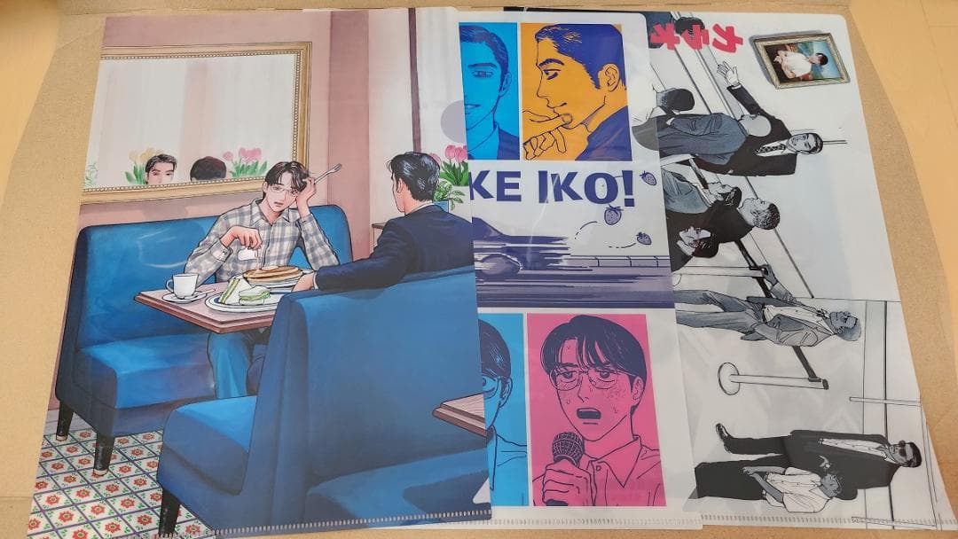 和山やま「カラオケ行こ！」「ファミレス行こ。」A4クリアファイル3枚