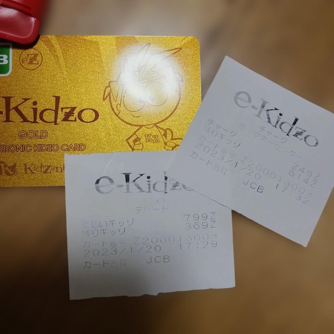 キッザニア甲子園 グッズ e-Kidzo ゴールドカードとバッジセット 他