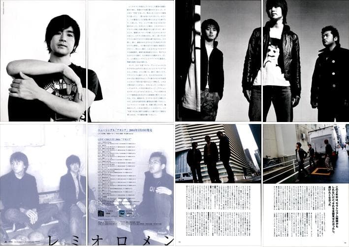 レミオロメン 藤巻亮太 雑誌 切り抜き 214P ◇貴重！2003年 デビュー～