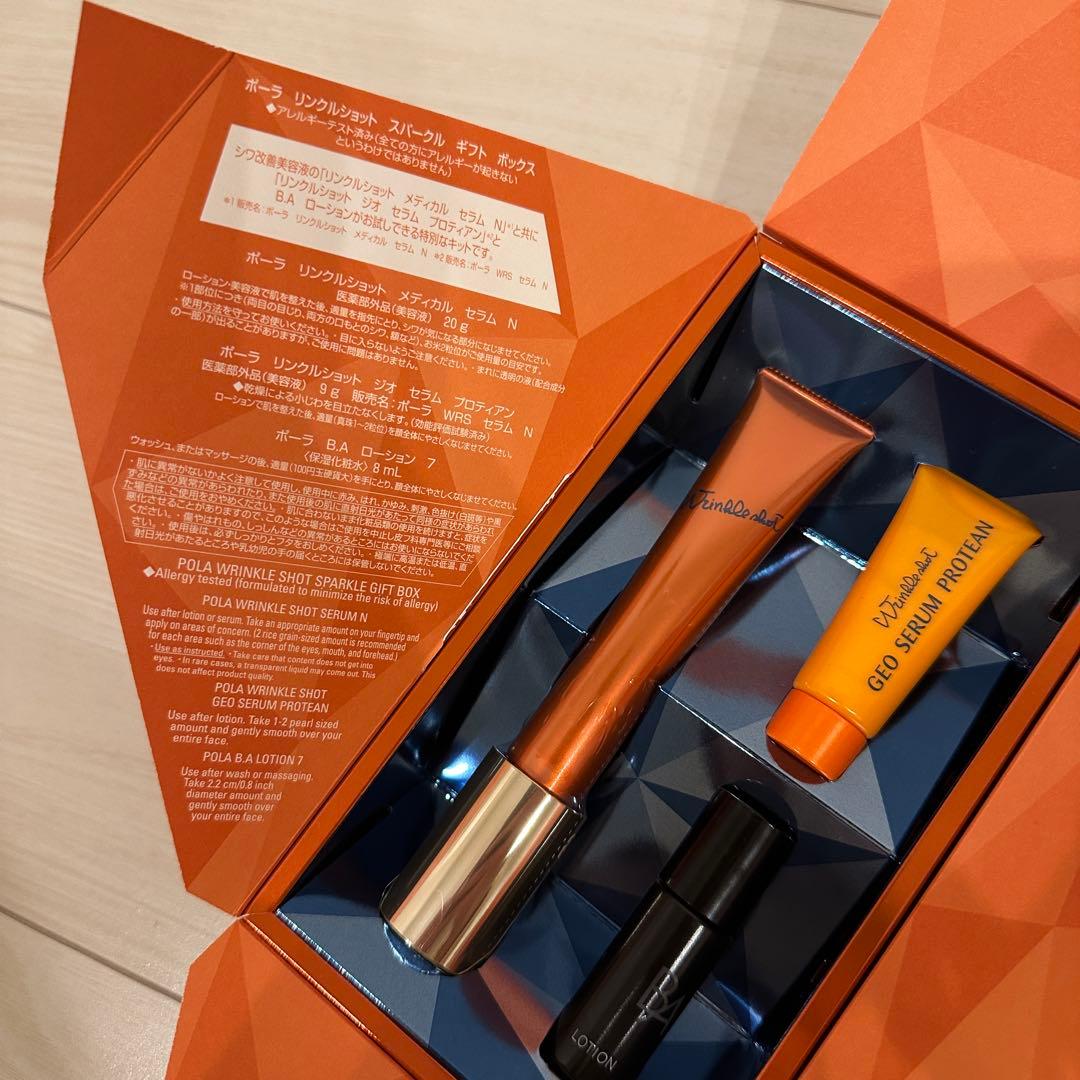 【新品】POLA ポーラ リンクルショットスパークル ギフト ボックス リンクルショット スパークル ギフト ボックス: 商品詳細 | ポーラ公式