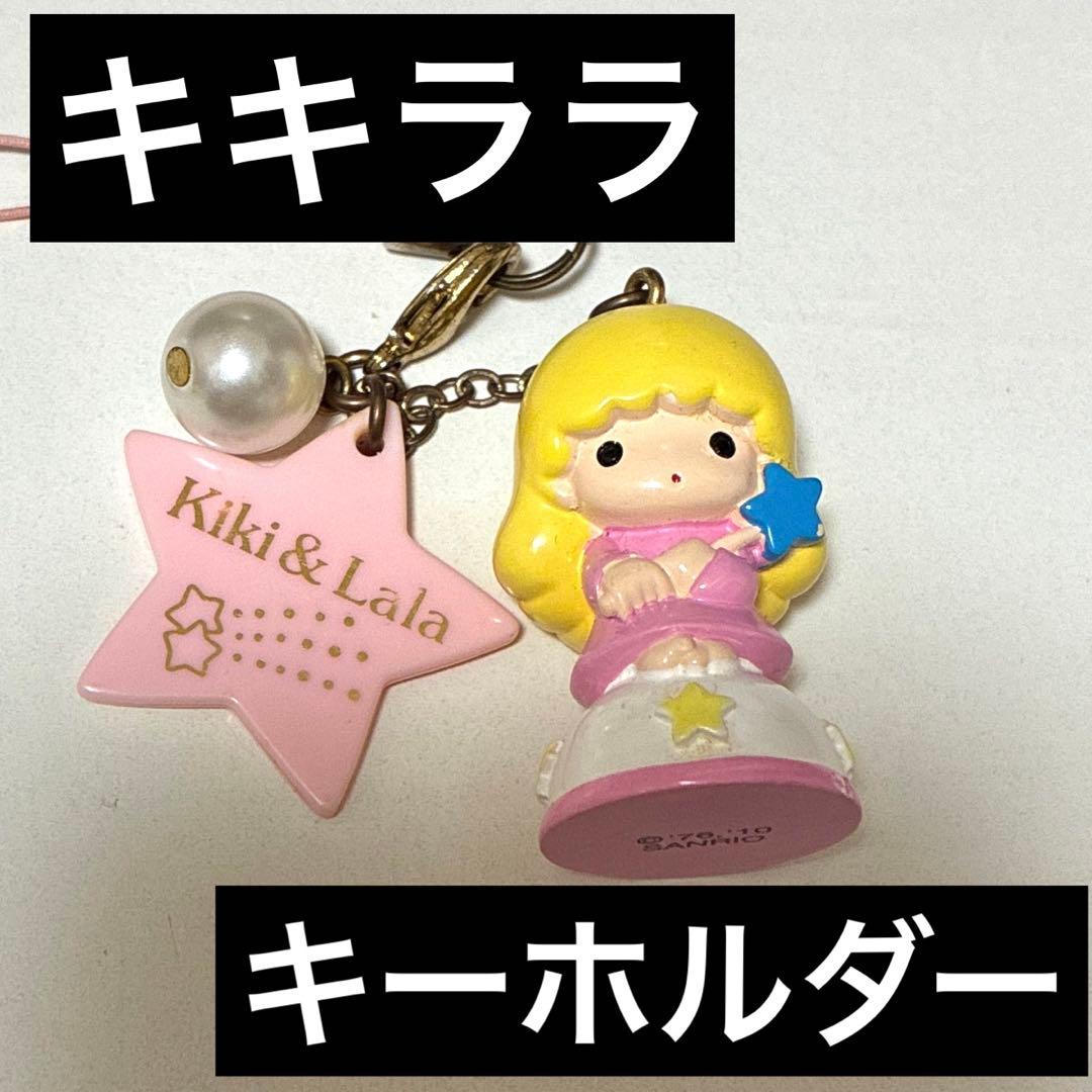 Kiki & Lala ストラップ　リトルツインスターズ　パール　星　キキララ ︎🌟🎉🎂Happy Birthday 🎂🎉︎🌟⁡ ⁡⁡ ⁡ #リトルツインスターズ
