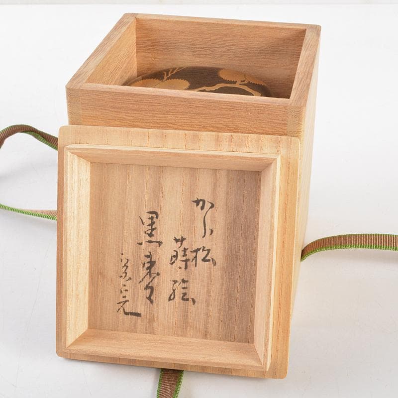 茶道具 平安表正(伊藤表正)作 中棗 共布 堀内宗完(兼中斎) D R7240