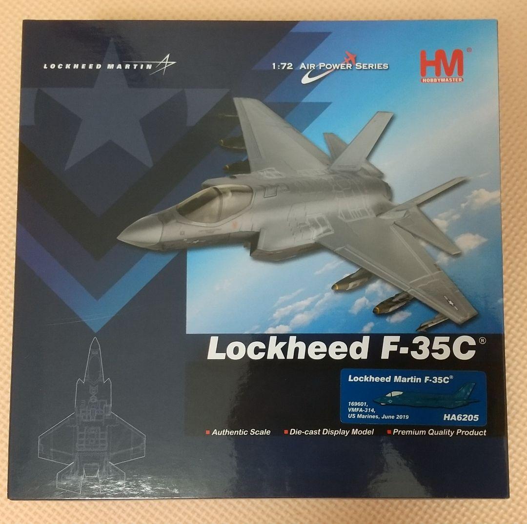 F-35C ホビーマスター 1/72 ステルス戦闘機 HOBBY MASTER 1/72 (ダイキャスト製) F-35C ライトニングII