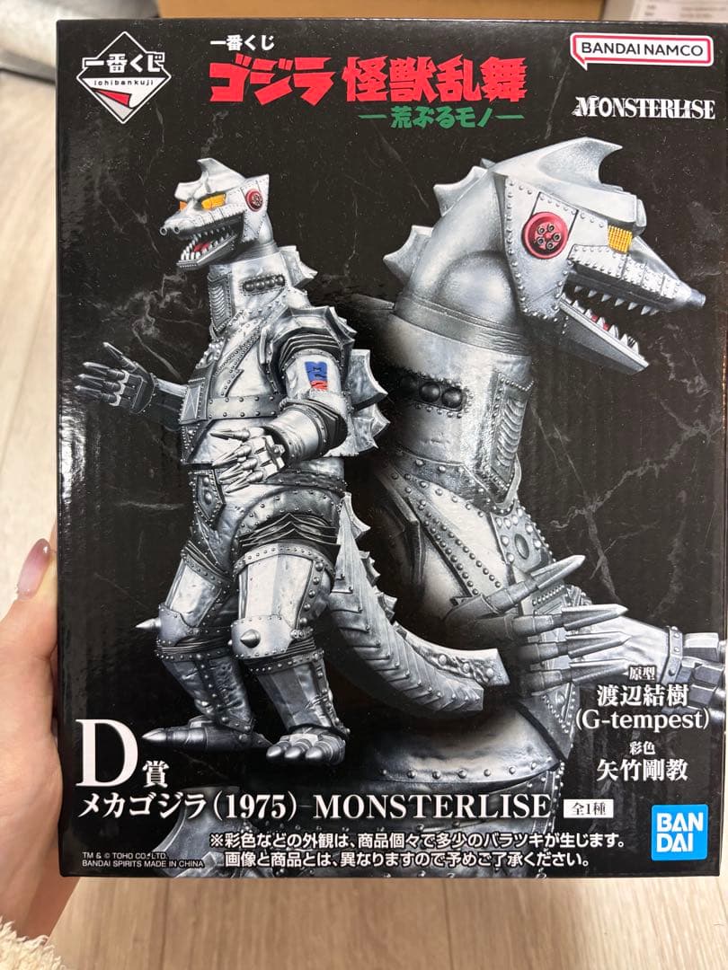 バンダイ メカゴジラ (1975) MONSTERISE 一番くじ D賞 メカゴジラ 1975 MONSTERLISEをレビュー! 怪獣乱舞 荒
