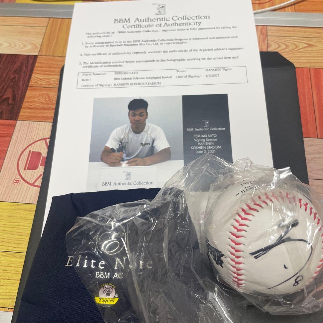 佐藤輝明 阪神タイガース 8番 直筆サインボール 甲子園初本塁打記念