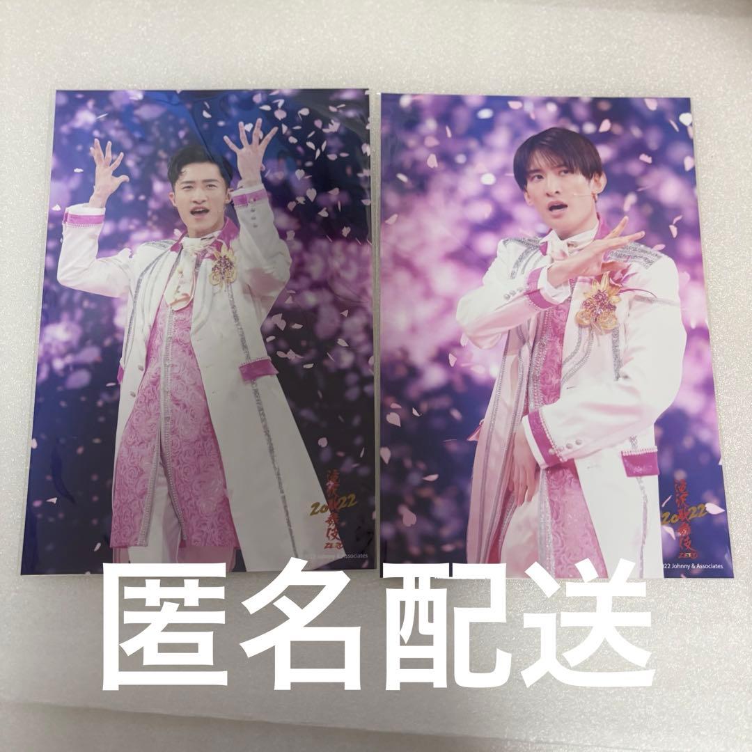 滝沢歌舞伎ZERO 2022 ステフォ 岩本照 向井康二 - メルカリ