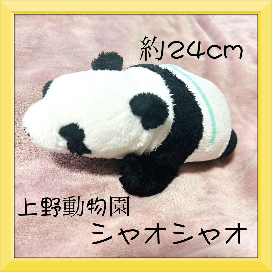 美品 シャオシャオ レイレイ 上野動物園 パンダ ぬいぐるみ グッズ