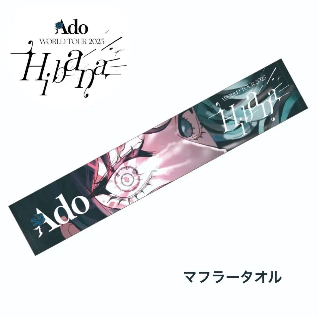 新品未使用】Ado 「Hibana」マフラータオル - メルカリ