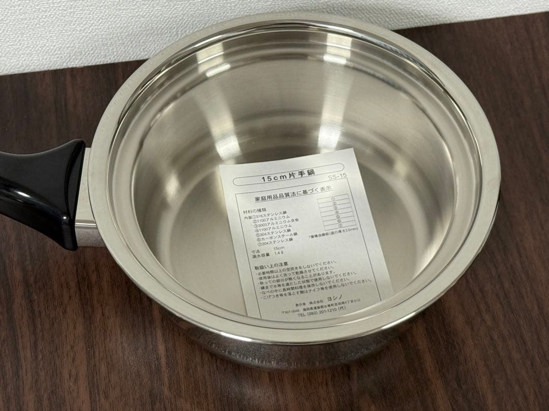 未使用品】ヨシノクラフト Sシリーズ 小鍋 SS15 15cm 片手鍋 - メルカリ
