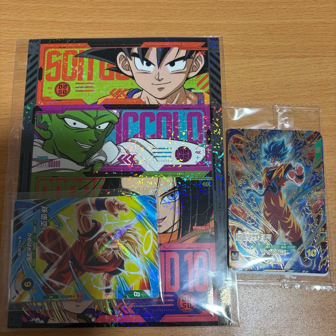 最強ジャンプ 2026年3月号 付録 応募者全員サービス 最強サイヤパック