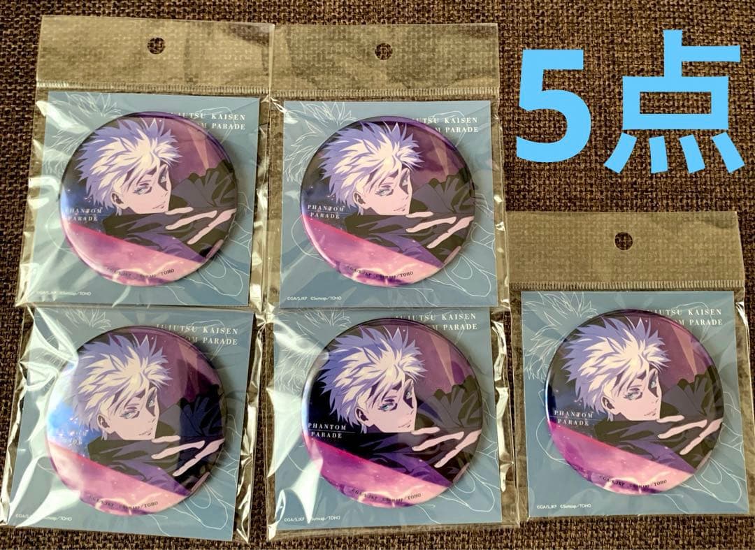 呪術廻戦 ファントムパレード ファンパレ 五条悟 五条 メタル缶バッジ