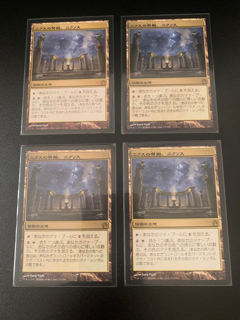 ニクスの祭殿、ニクソス　日本語版　4枚 ニクソスの祭殿、ニクソス 日本語版JP - メルカリ