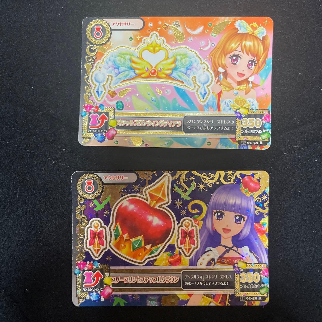 アイカツカード オデットスワンウィングティアラ スノープリンセス