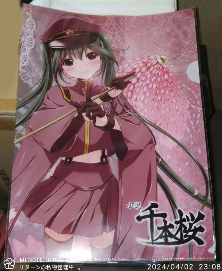 小説 千本桜 初音ミク 桜大幣 クリアファイル - メルカリ