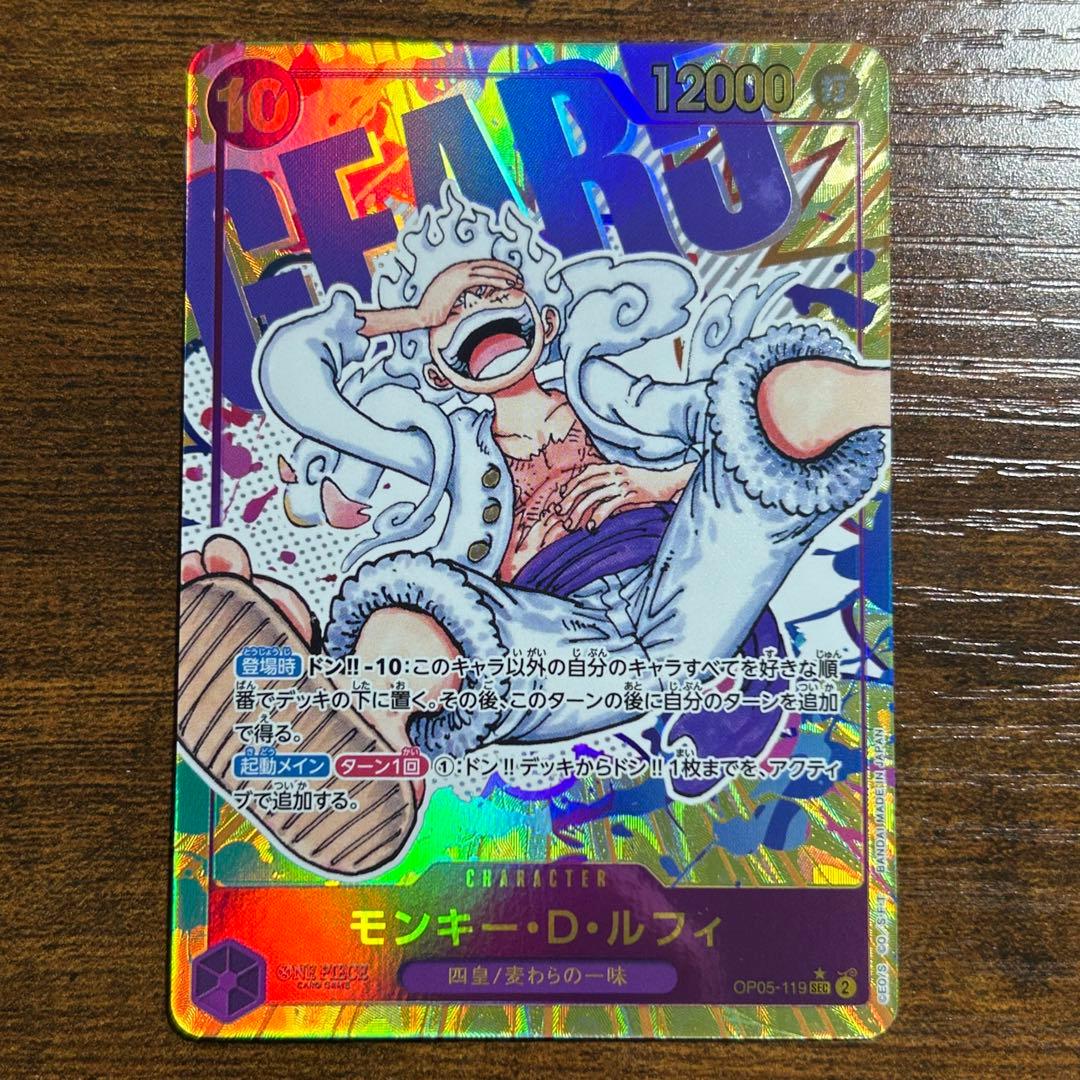 モンキー・D・ルフィ OP05-119 シクパラ シークレットパラレル - メルカリ
