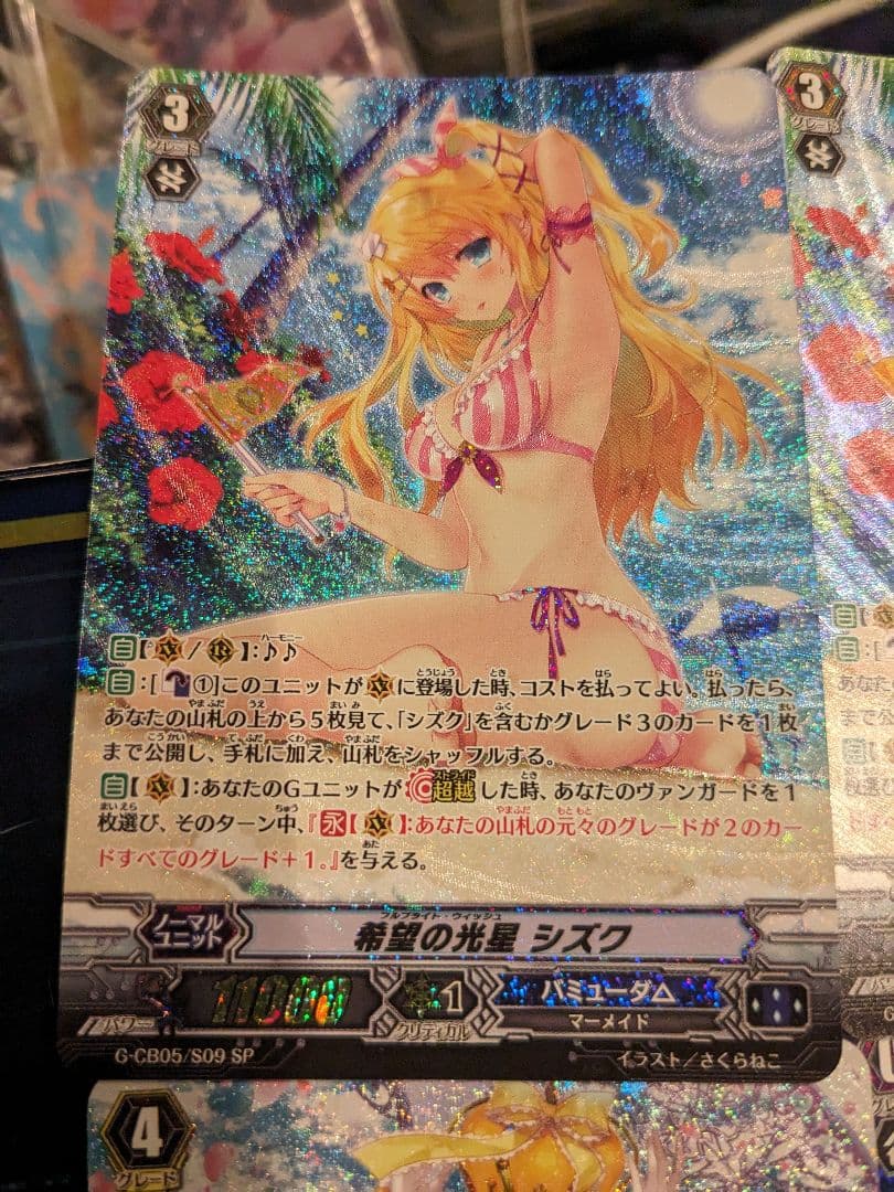 希望の光星　シズク　SP　他