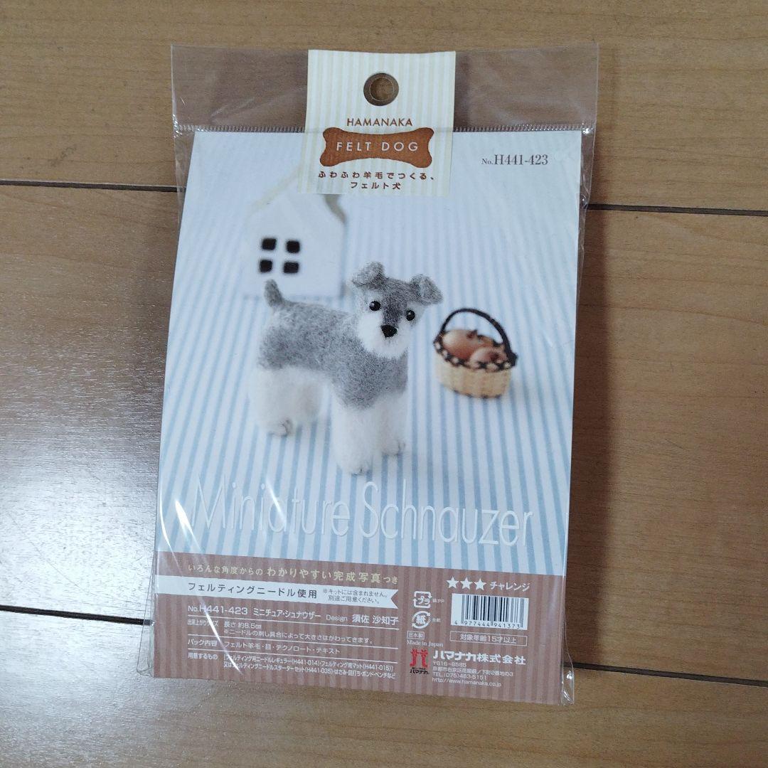 ハンドメイド ミニチュアシュナウザー羊毛フェルト☆キット - メルカリ