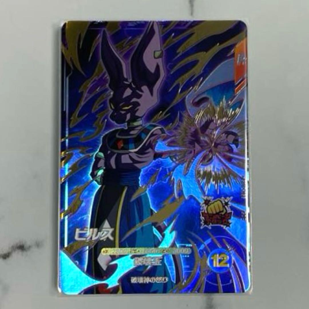 ドラゴンボールスーパーダイバーズ SDV2-056 ビルス - メルカリ