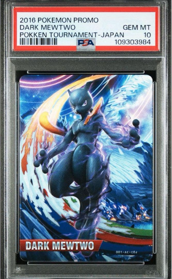 PSA10】ダークミュウツー/Wii U版ポッ拳 同梱特典カード - メルカリ