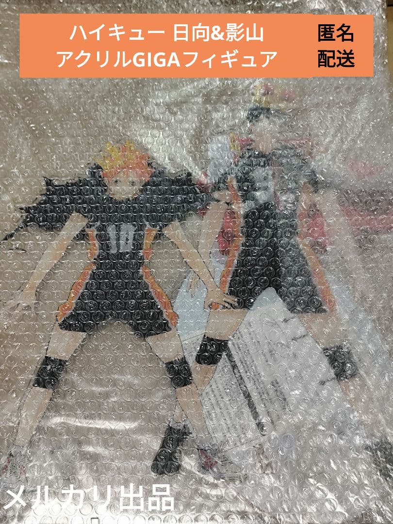ハイキュー！！アクリルGIGAフィギュア 日向翔陽＆影山飛雄 📢再受注！JCS限定＼ 『#ハイキュー!!』アクリルGIGAフィギュア 日向