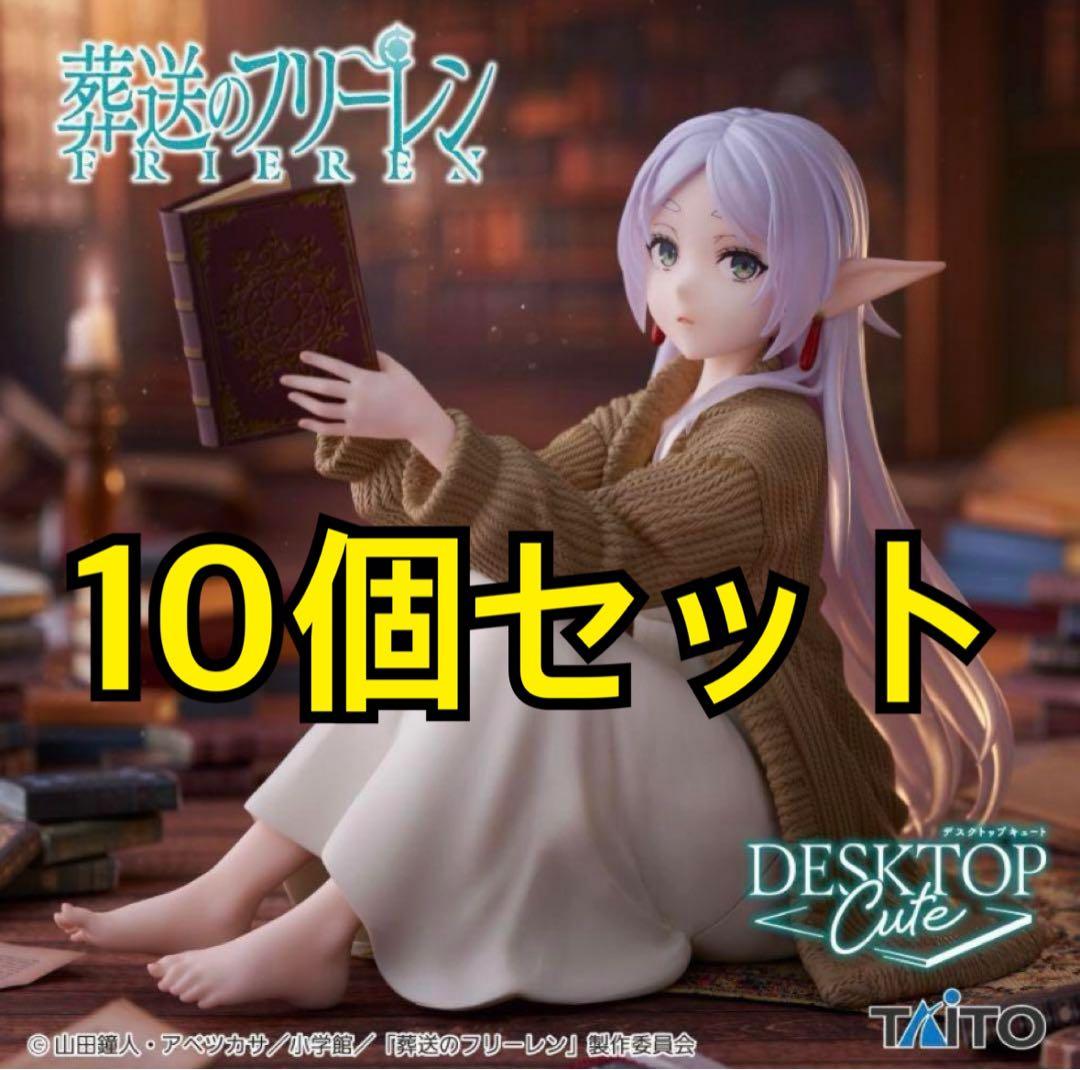 Desktop Cute フィギュアフリーレン～ルームウェアver.