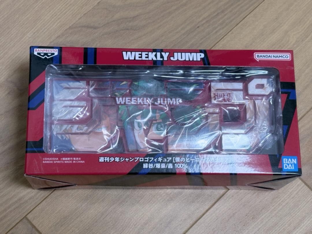 僕のヒーローアカデミア 定期購読限定 週刊少年ジャンプのロゴ