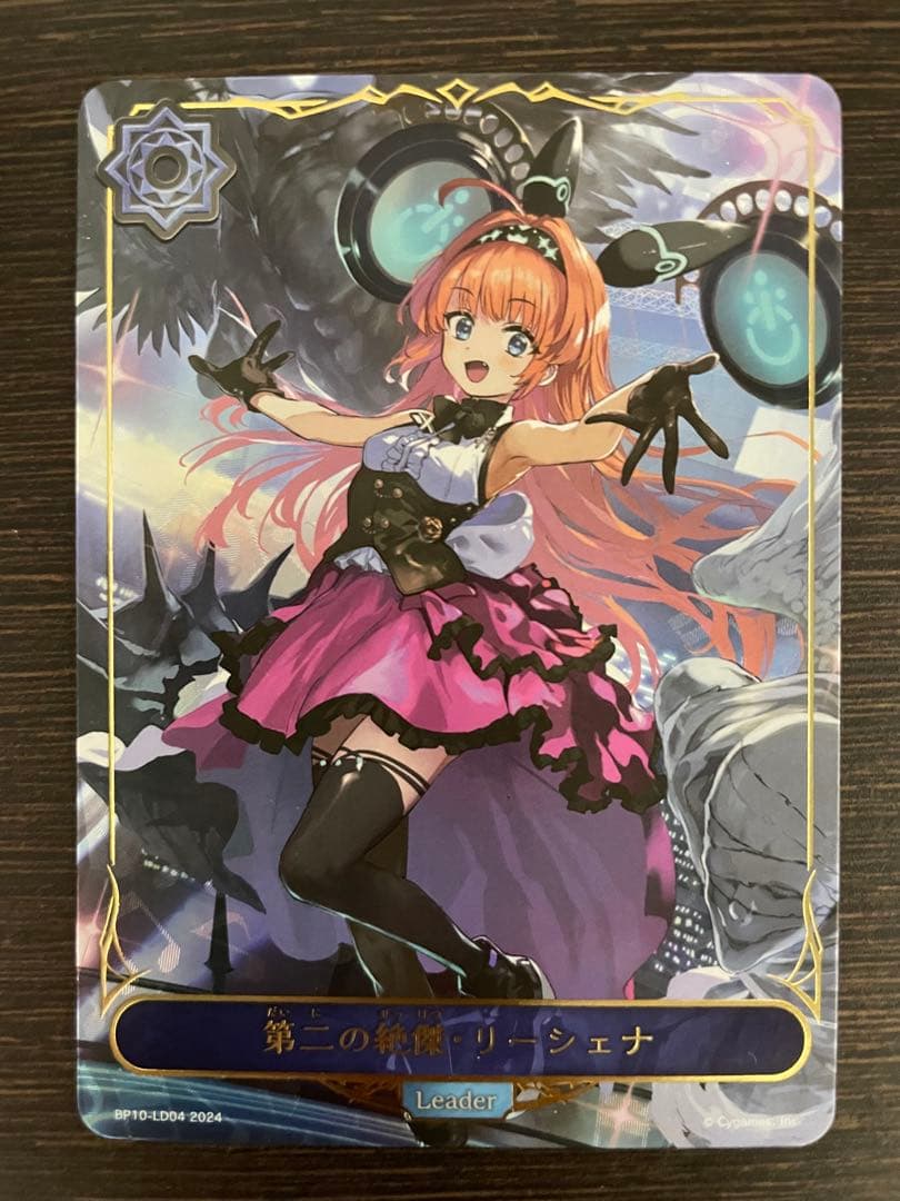 第二の絶傑・リーシェナ　LD リーダーカード　シャドウバースエボルヴ 71z+gWXCuaL._AC_UF350,