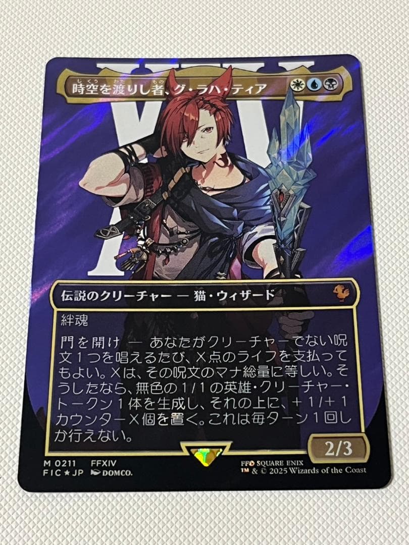 MTG FINALFANTASY 時空を渡りし者、グ・ラハ・ティア 時空を渡りし者、グ・ラハ・ティア/G'raha Tia, Scion Reborn《英語