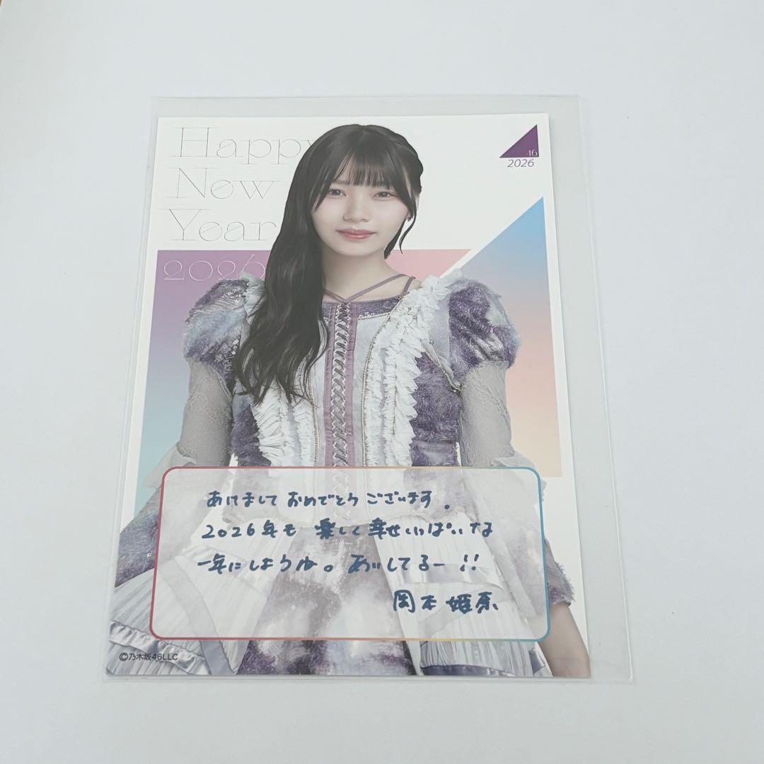 岡本姫奈 lucky bag ポストカード - メルカリ