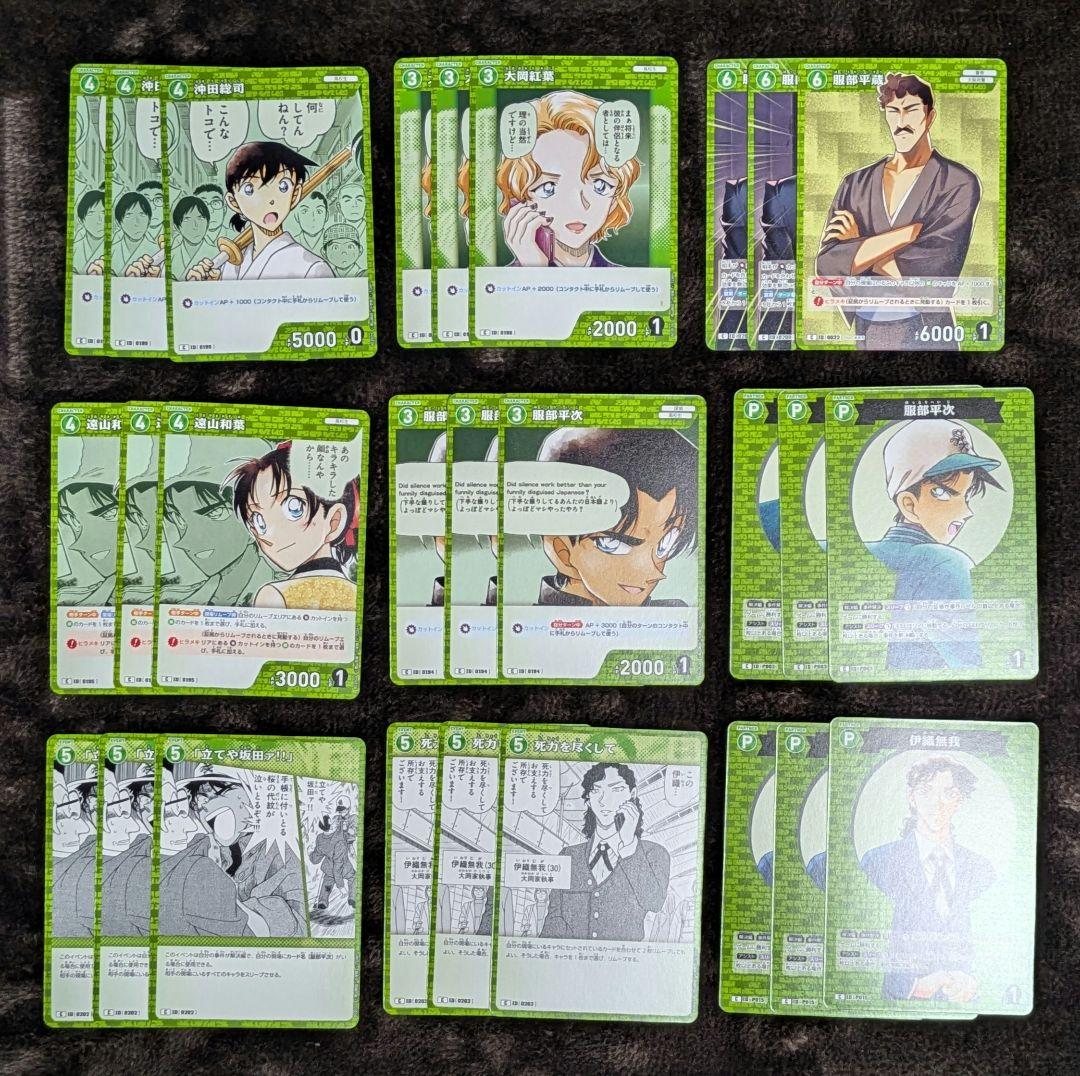 名探偵コナン 緑デッキパーツ セット① - メルカリ