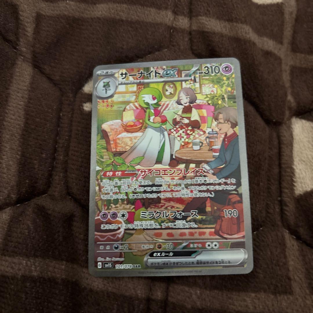 サーナイトex SAR SV1S スカーレットex 101/078 サーナイトex SAR [スカーレットex] SV1S 101/078 傷有り ポケモン
