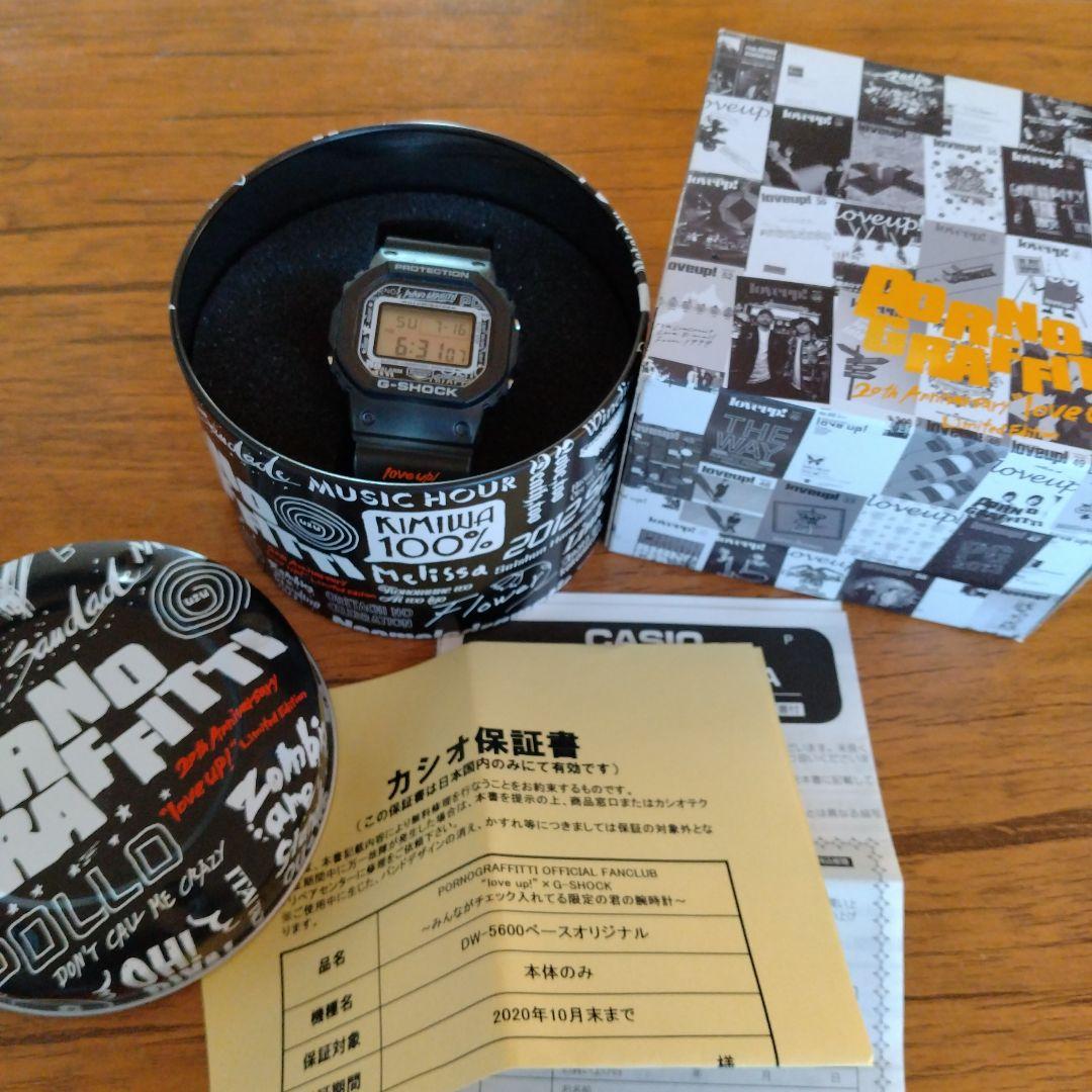 ポルノグラフィティG-SHOCK（会員限定） お 手頃 価格