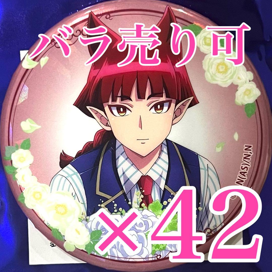 オペラ　入間くん　Bouquet トレーディングホロ缶バッジ　AJF 魔入りました！入間くん』誕生花がテーマの新作グッズ発売！AnimeJapan