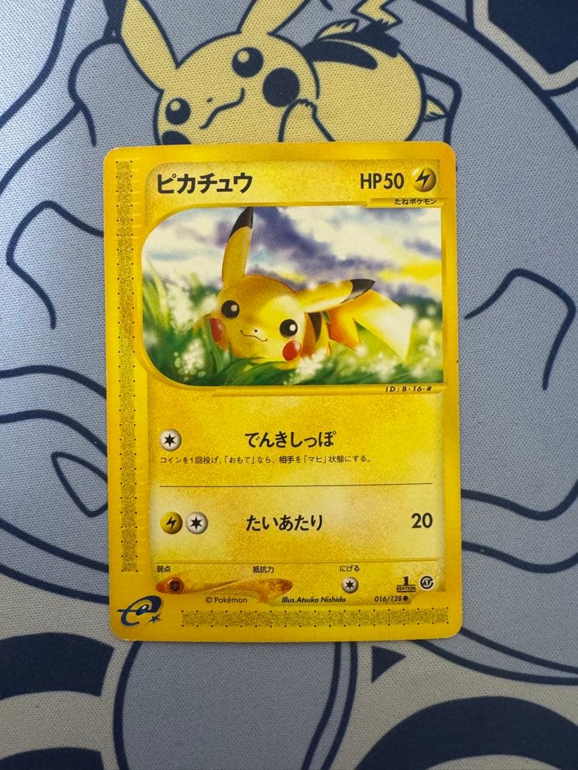 ピカチュウ ○ 第1弾基本拡張パック 016/128 - メルカリ