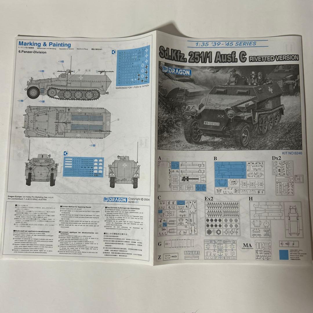 DRAGON Sd.Kfz. 251/1 Ausf. C リベットバージョン - メルカリ