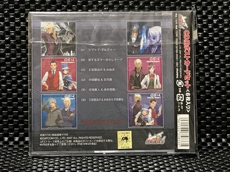 逆転裁判4 ガリューウェーブ ポストカードセット - メルカリ